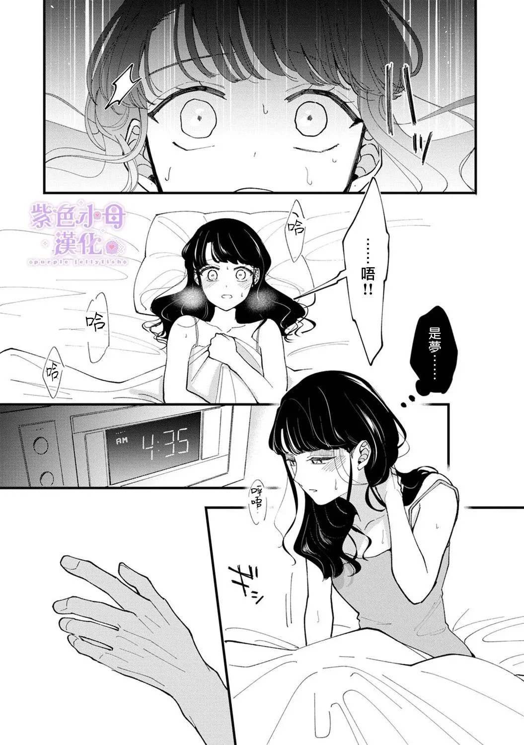 第04话 第26页