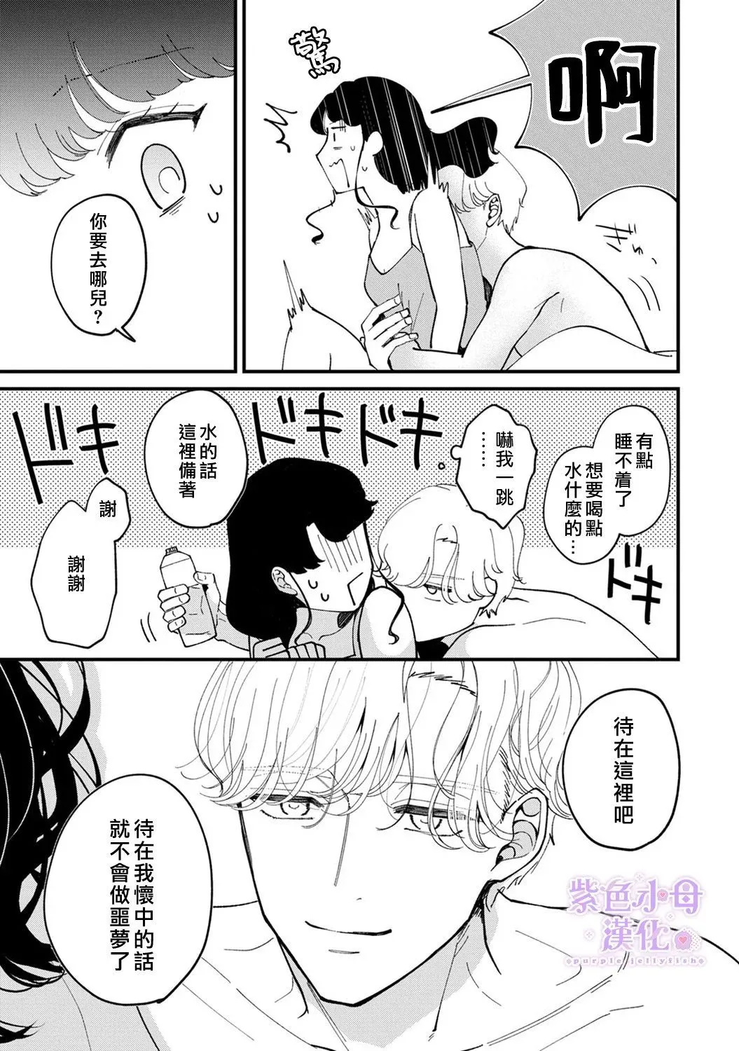 第04话 第27页