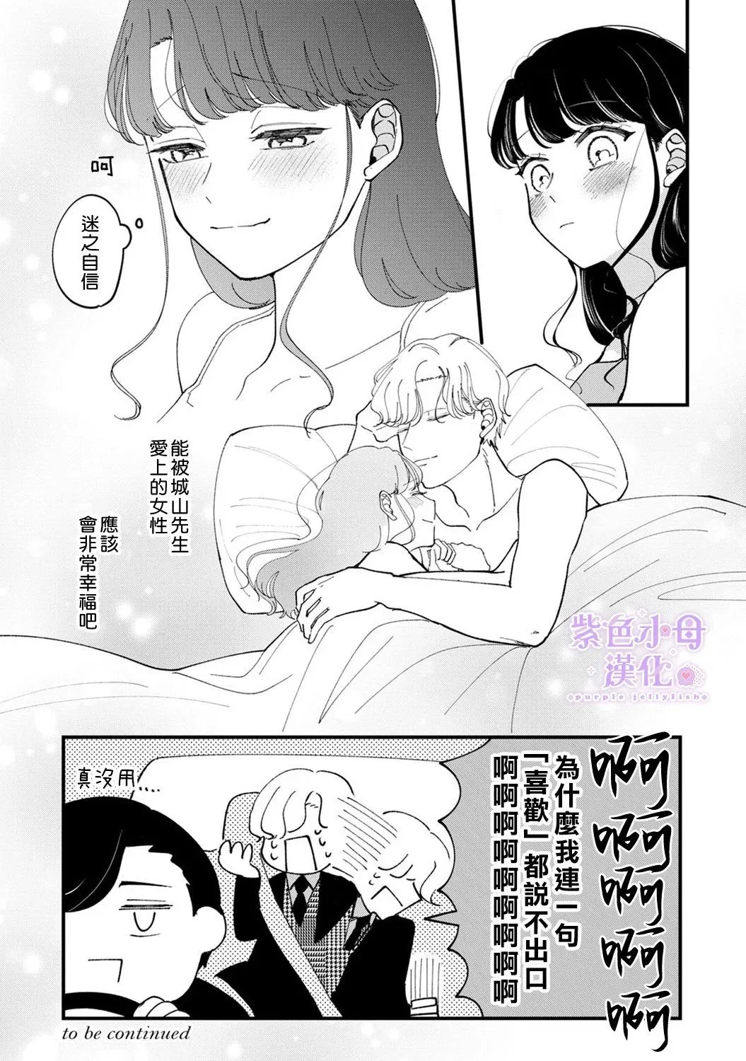 第04话 第28页