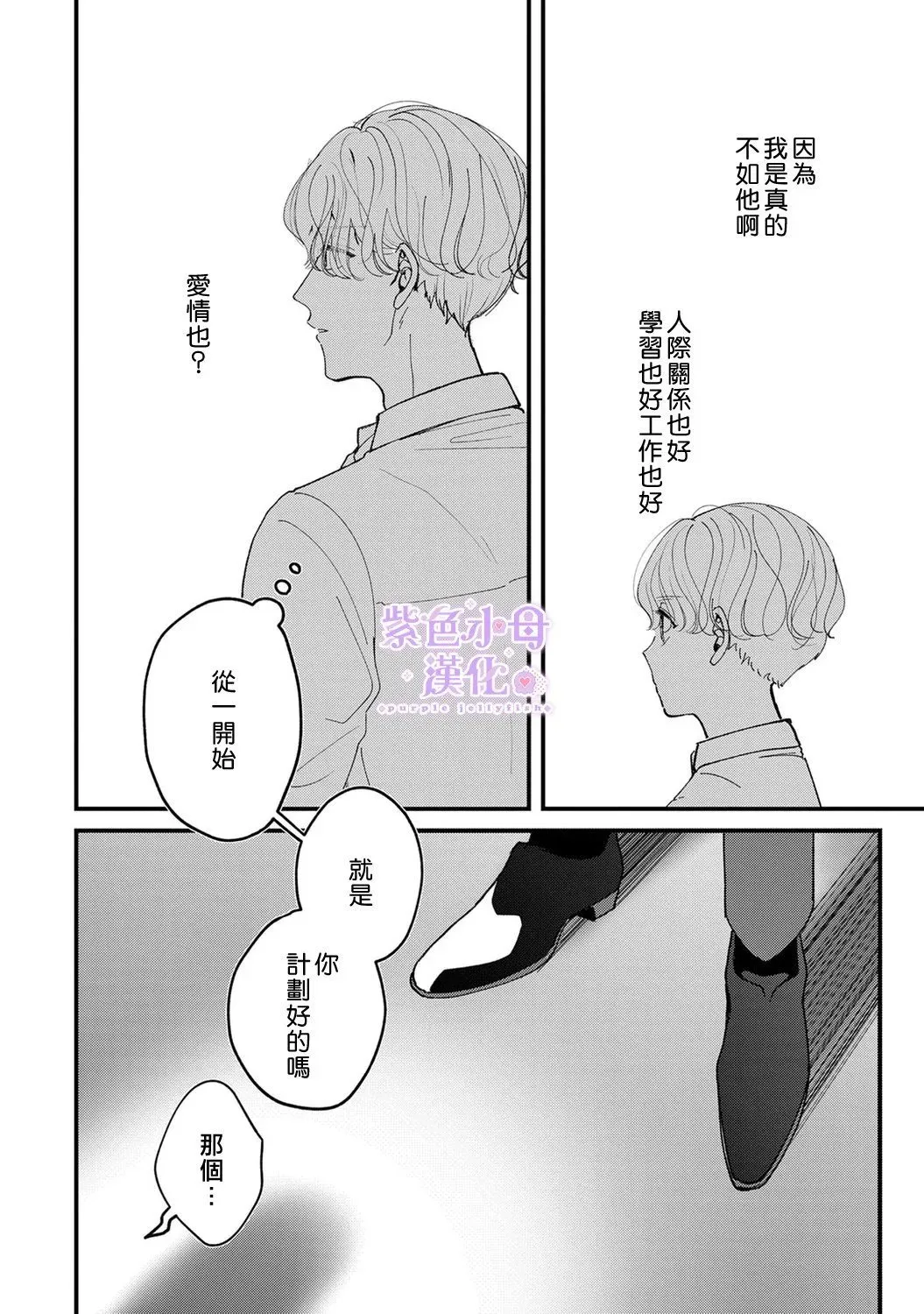 第07话 第3页