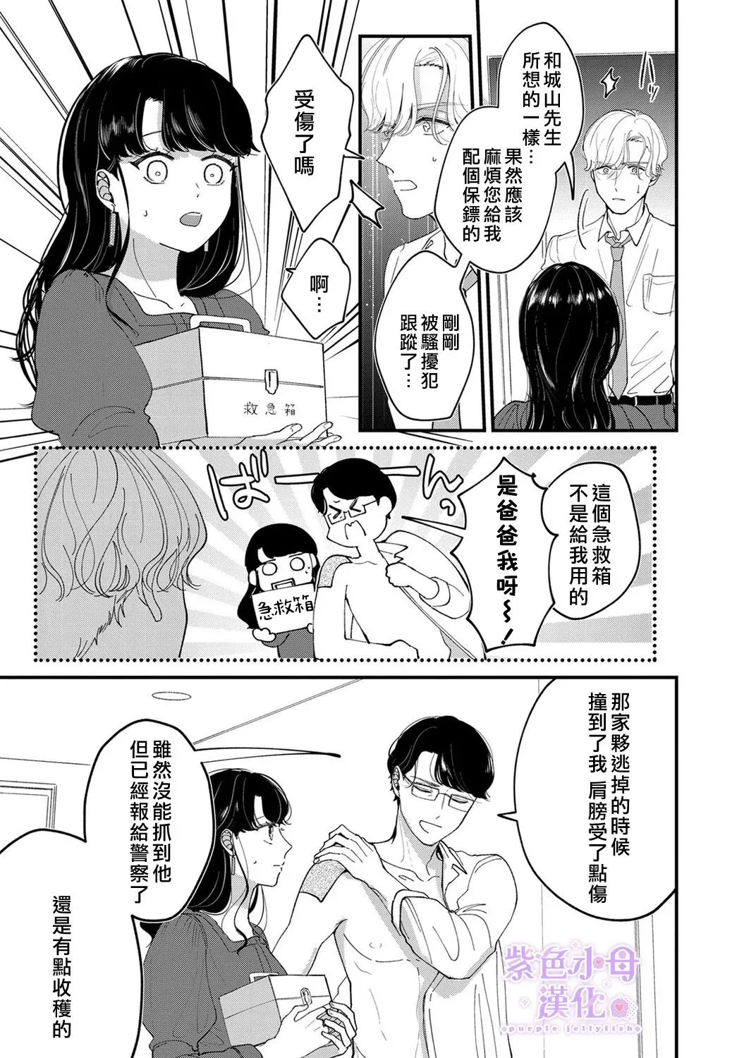 第07话 第4页