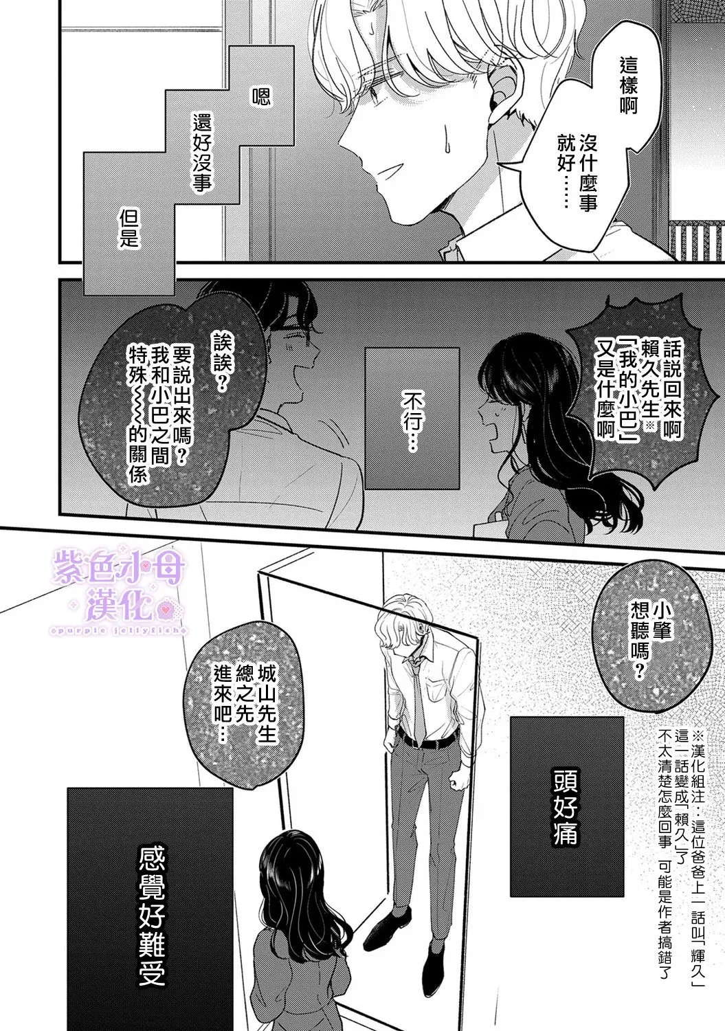 第07话 第5页
