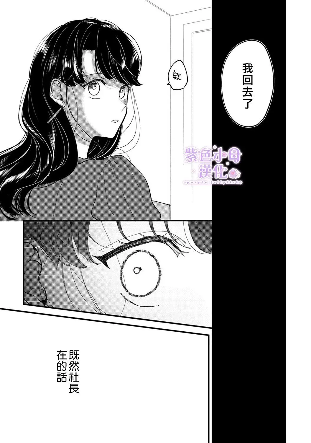 第07话 第6页