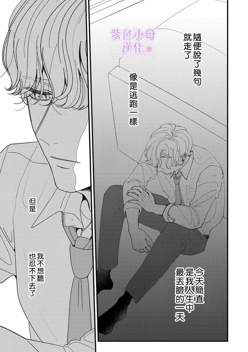 第07话 第8页