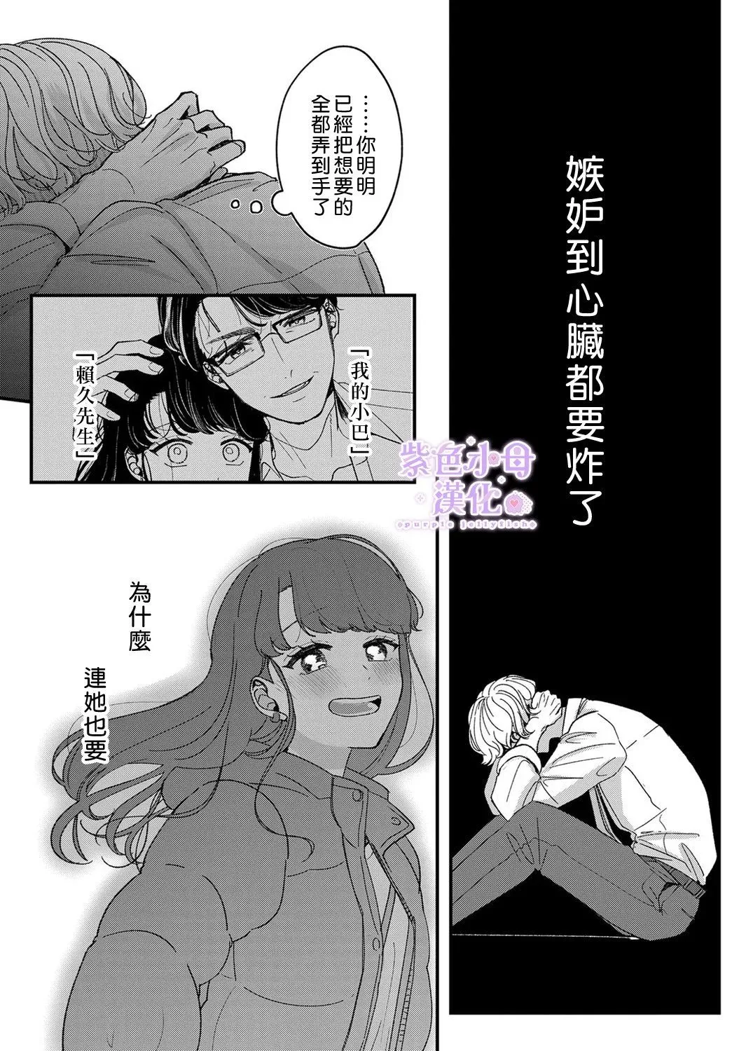 第07话 第9页