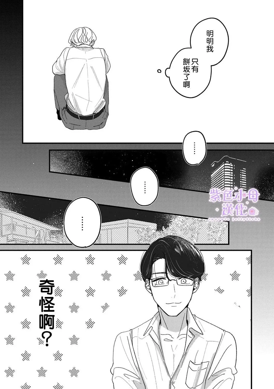 第07话 第10页