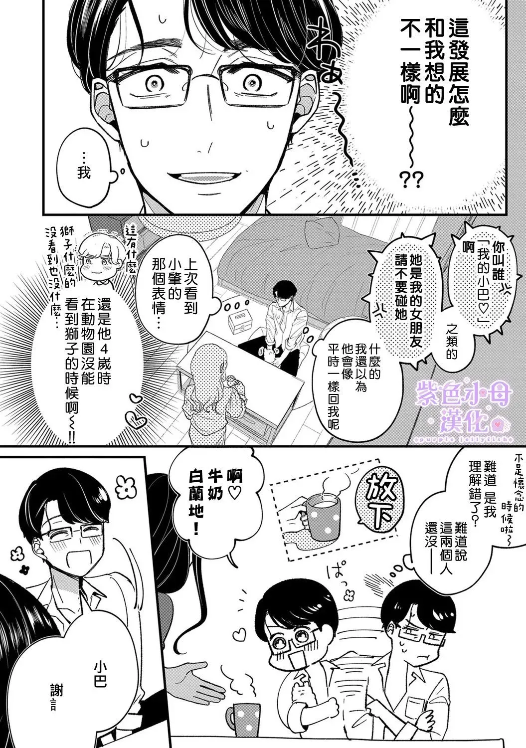 第07话 第11页