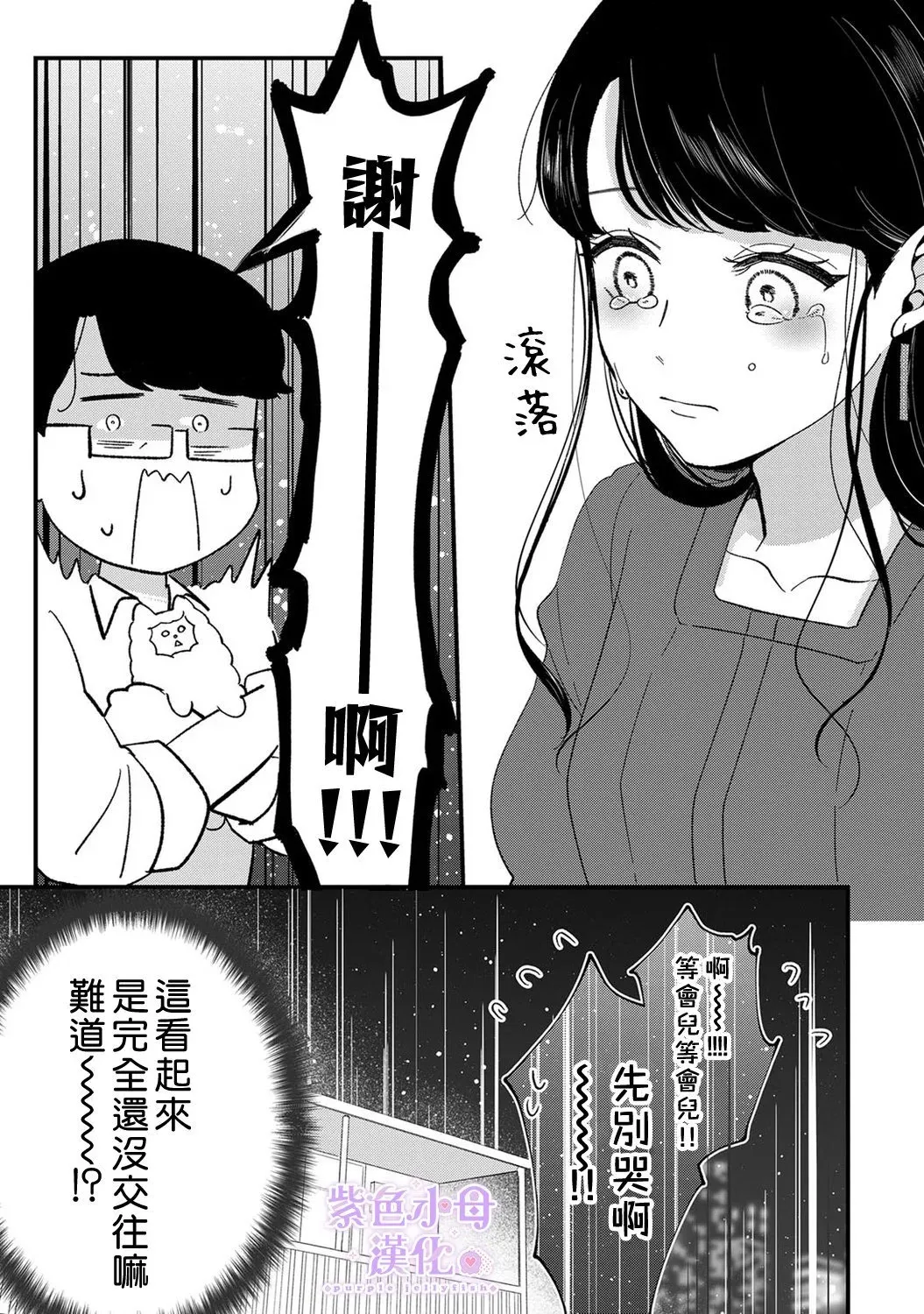 第07话 第12页