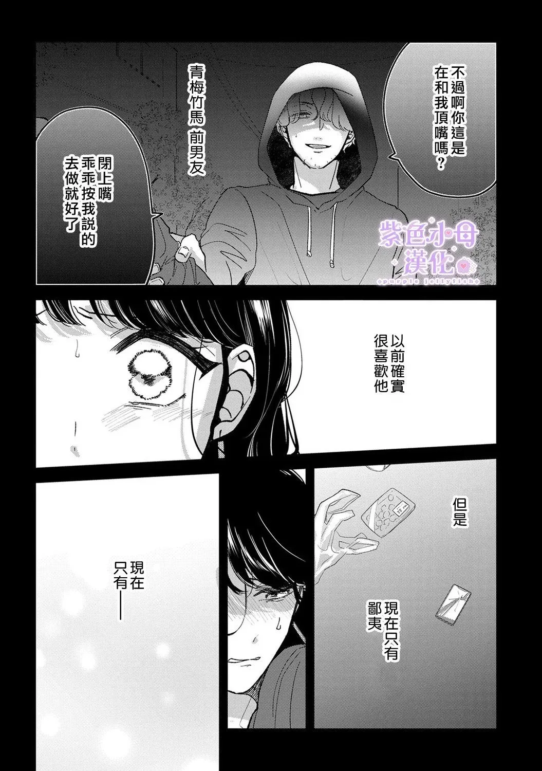第07话 第14页