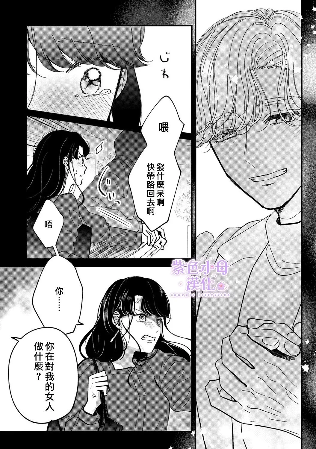 第07话 第15页