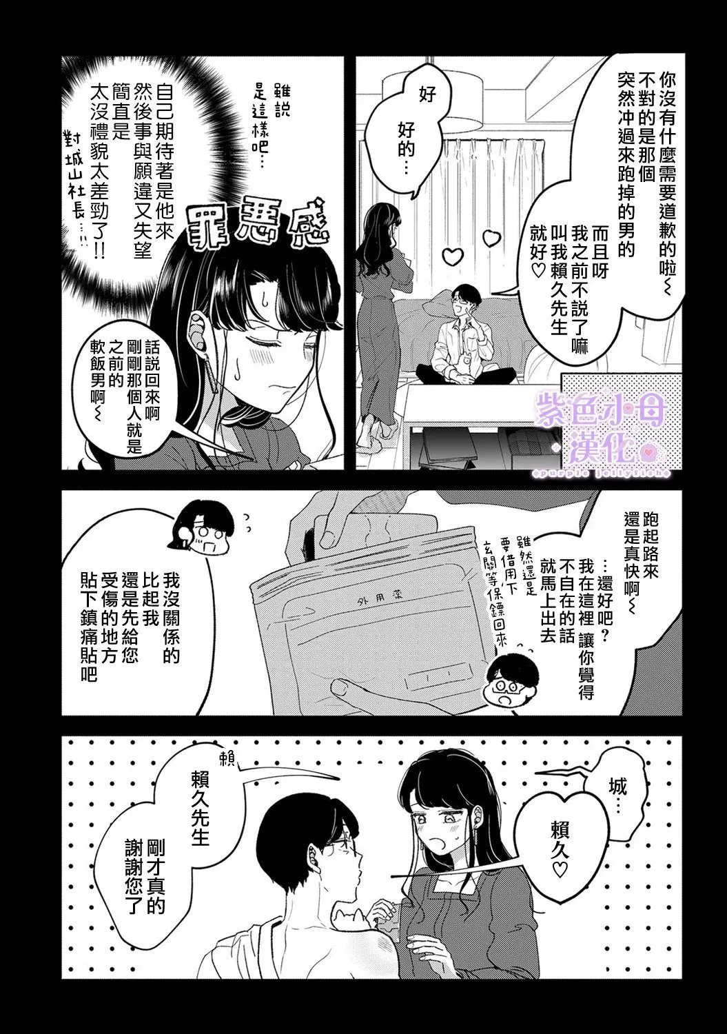 第07话 第17页