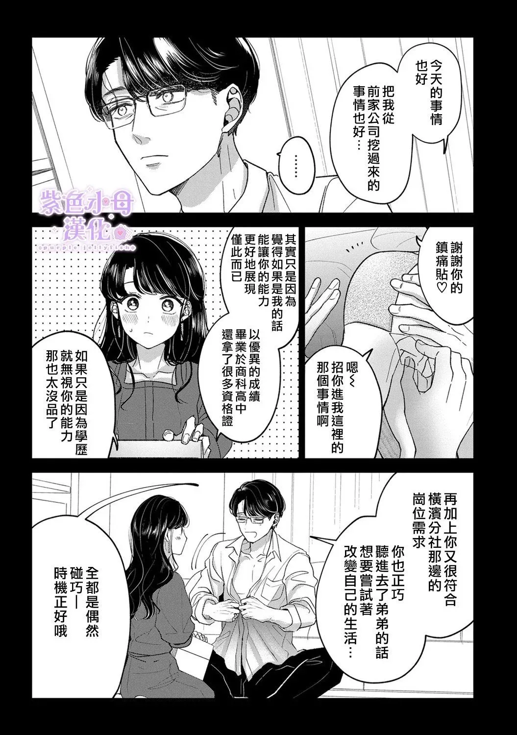 第07话 第18页