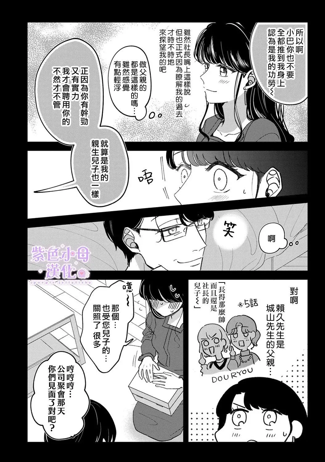 第07话 第19页