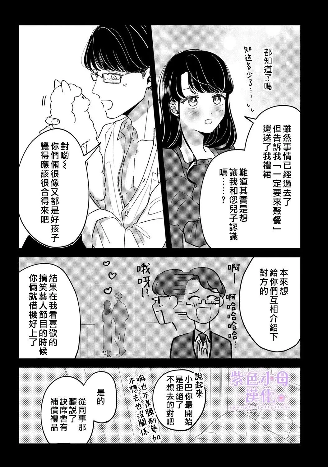 第07话 第20页