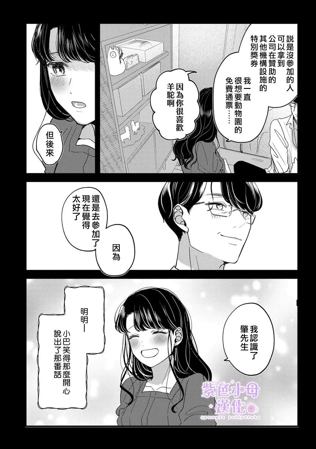 第07话 第21页