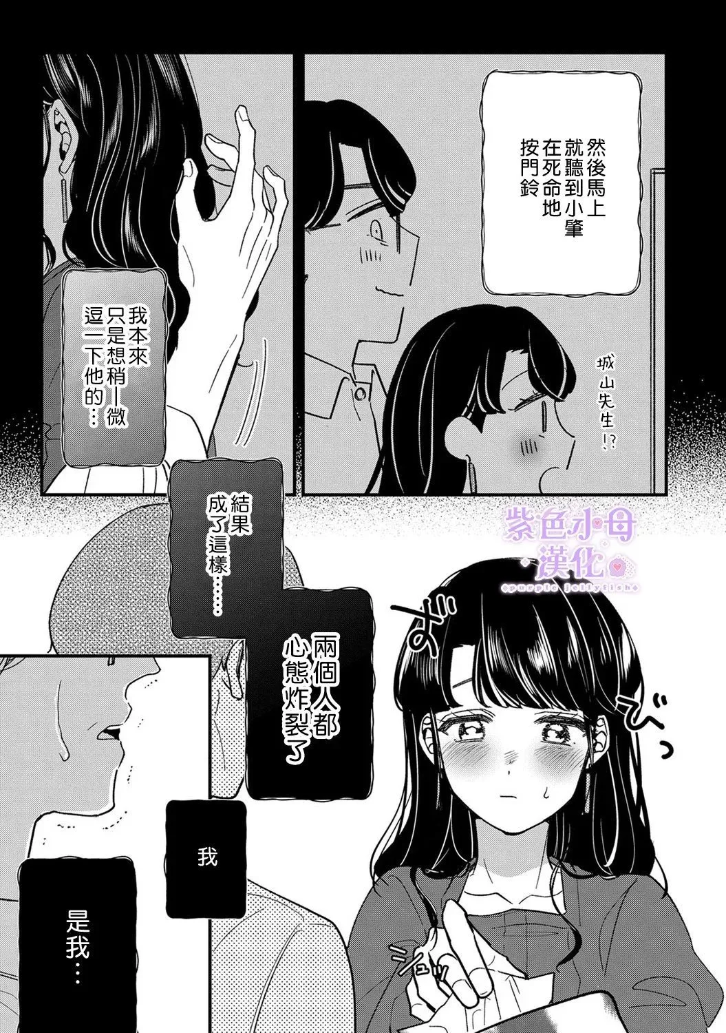 第07话 第22页
