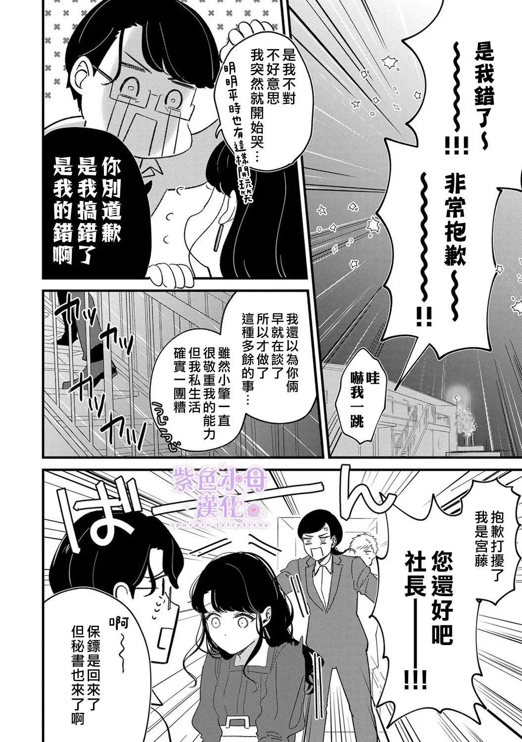第07话 第23页