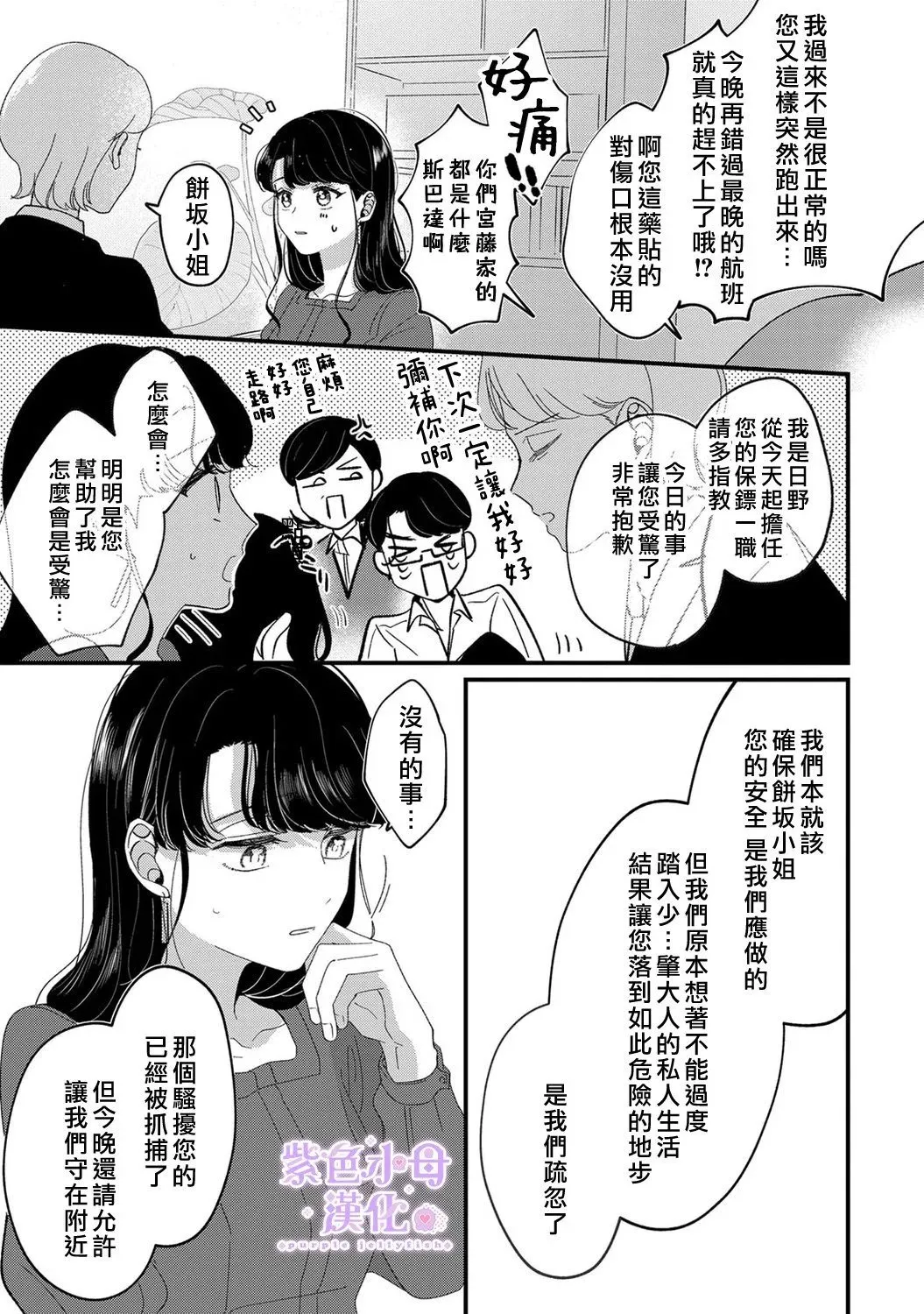 第07话 第24页