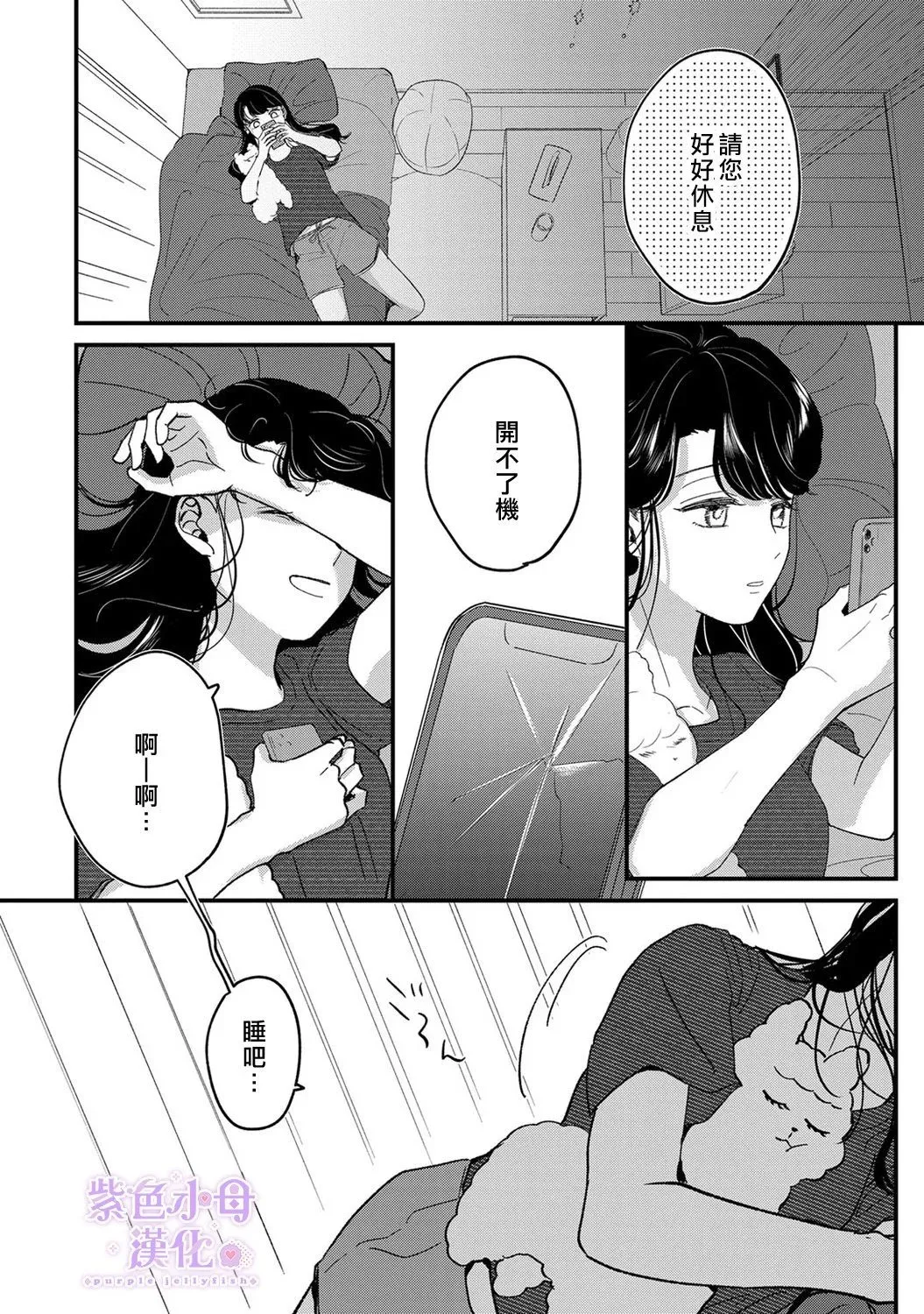 第07话 第25页