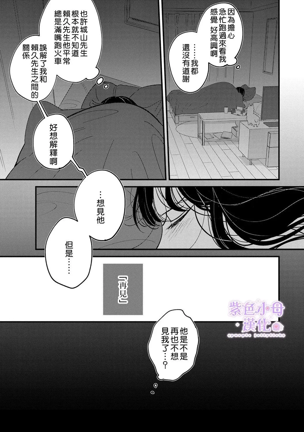 第07话 第26页