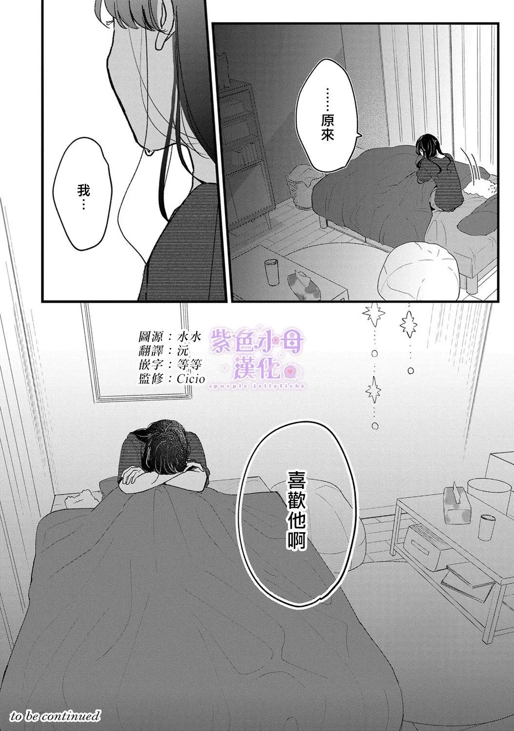 第07话 第31页