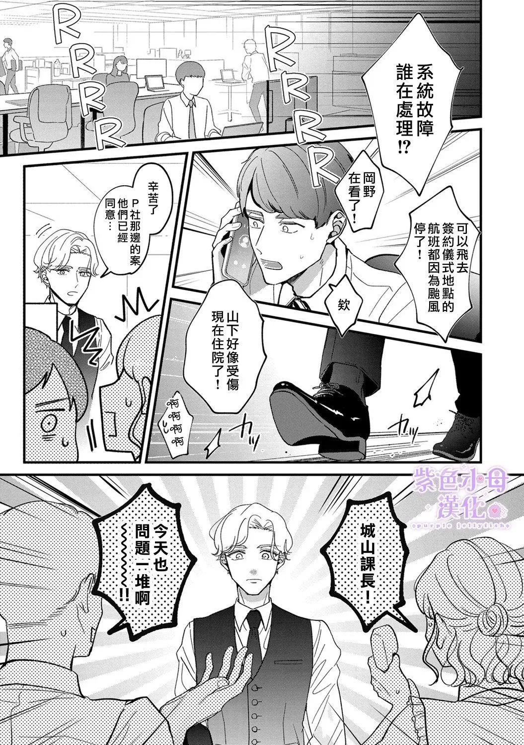 第07话 第34页