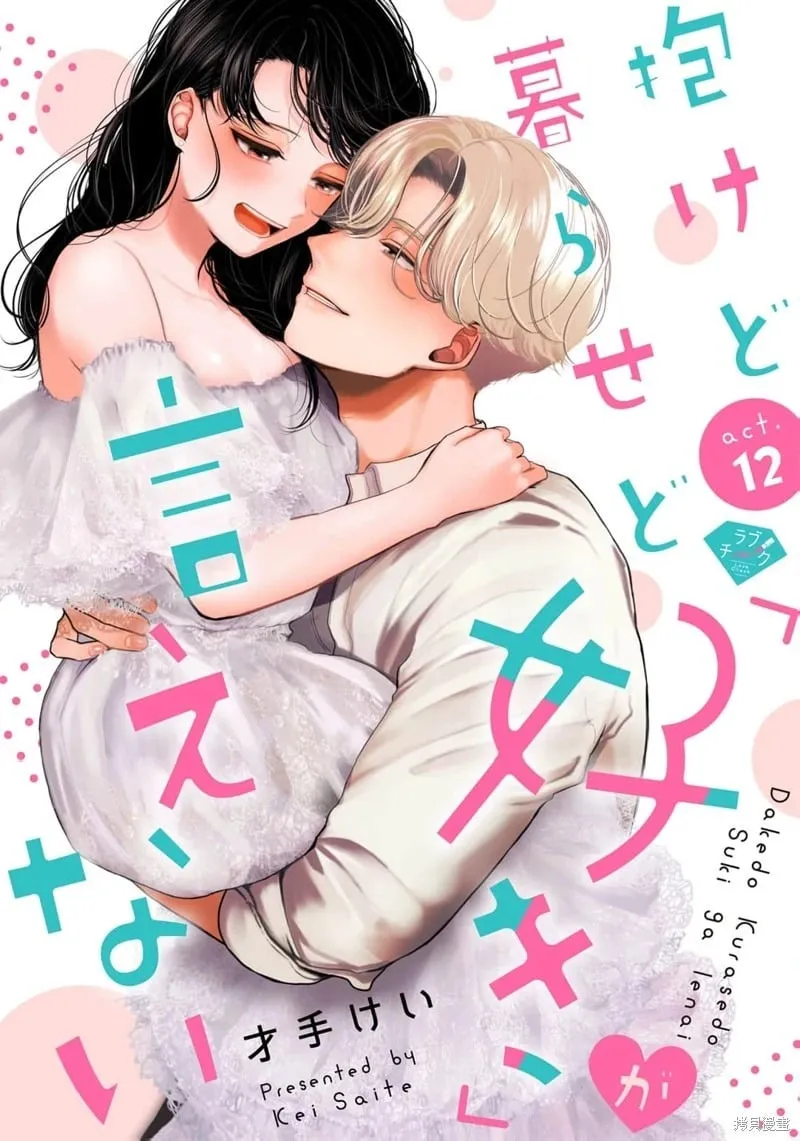 第12话 第1页