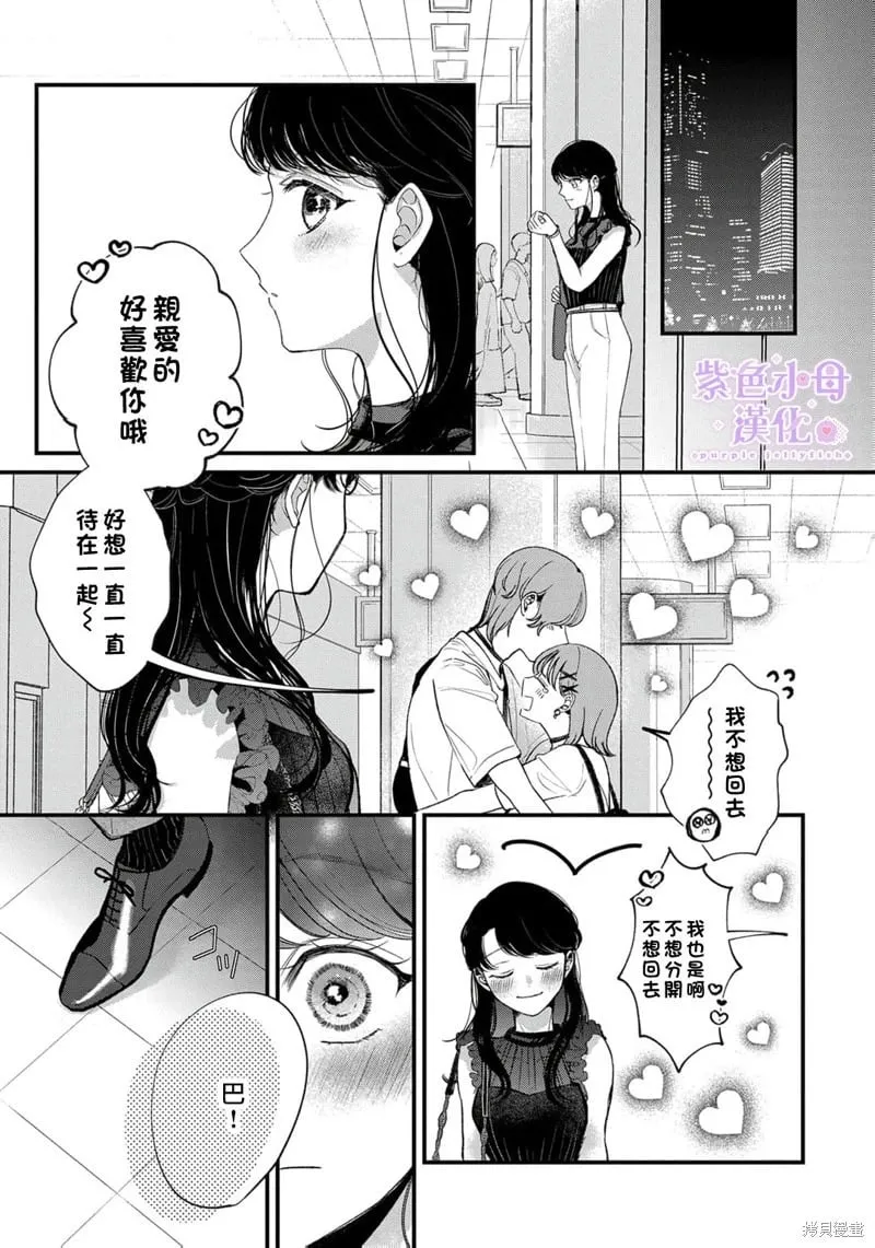 第12话 第2页