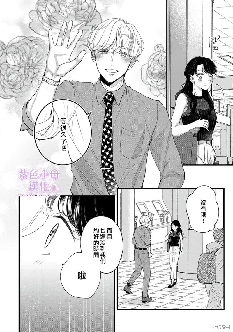 第12话 第3页