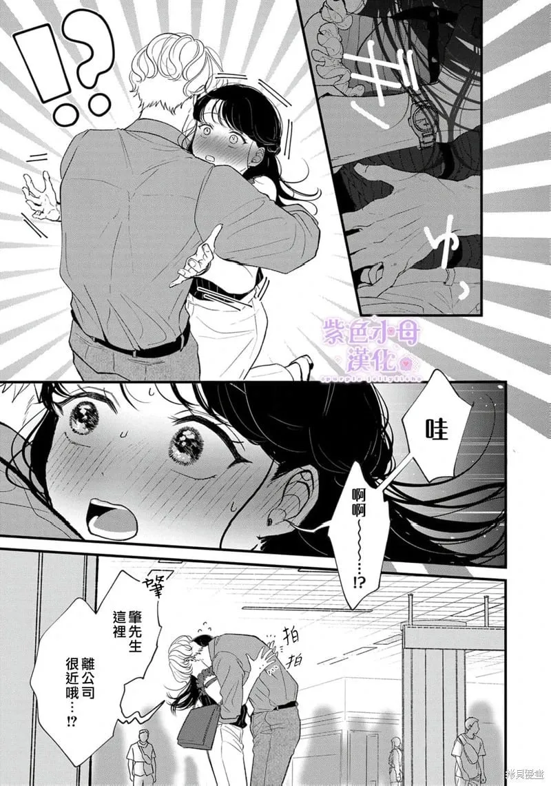 第12话 第4页