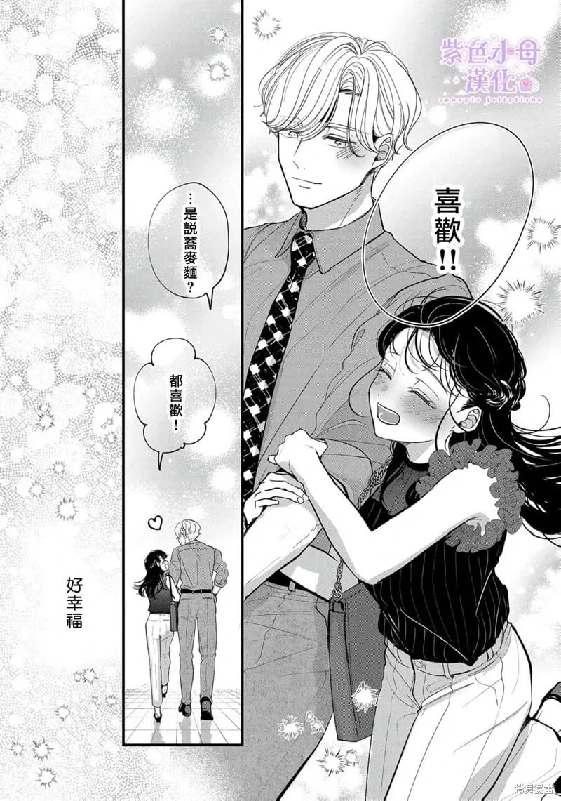 第12话 第7页