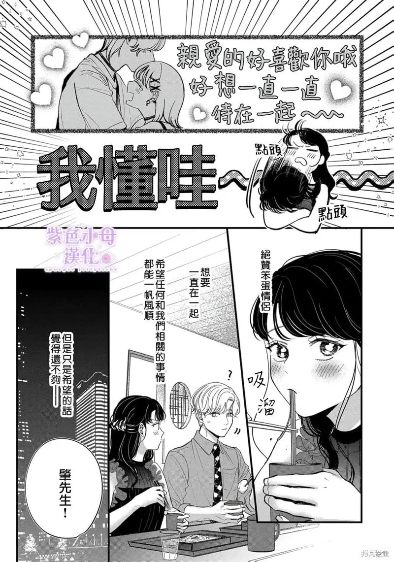 第12话 第8页