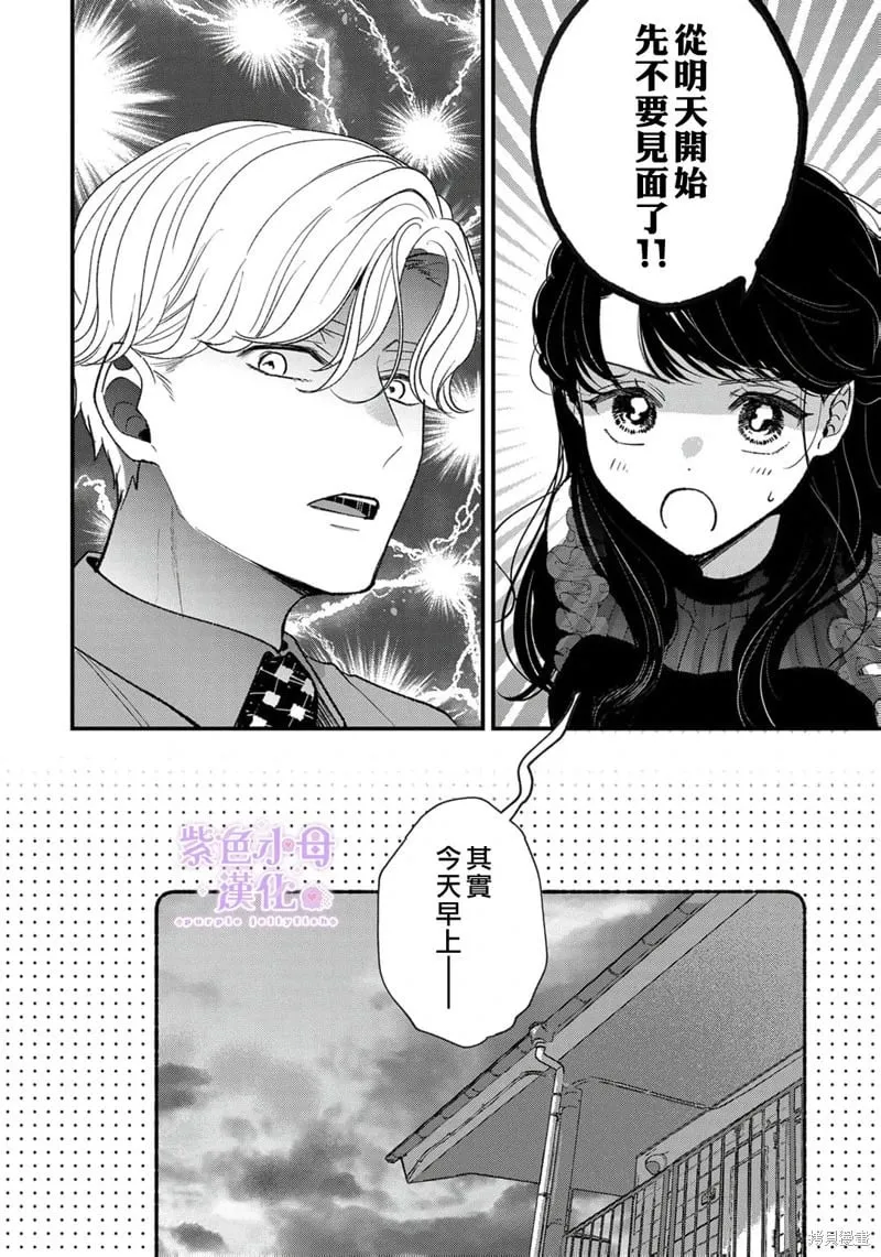 第12话 第9页