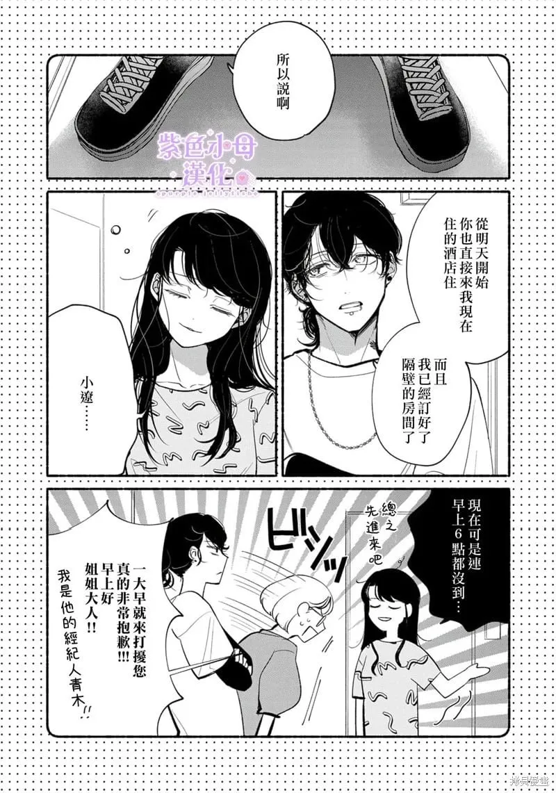 第12话 第10页