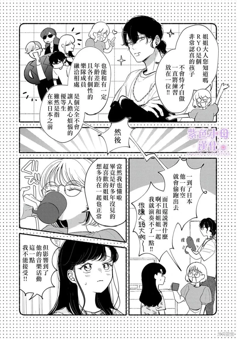 第12话 第11页