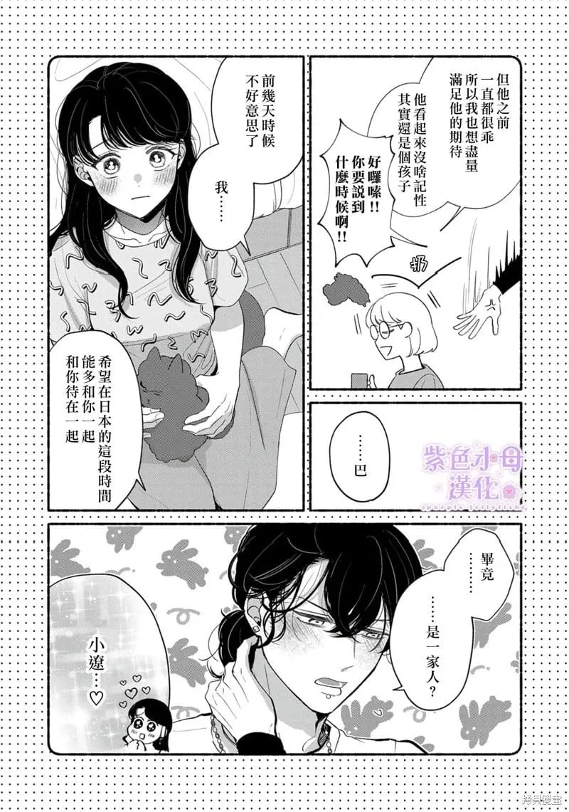 第12话 第12页