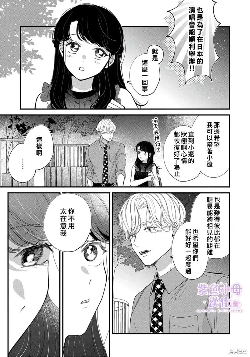 第12话 第14页