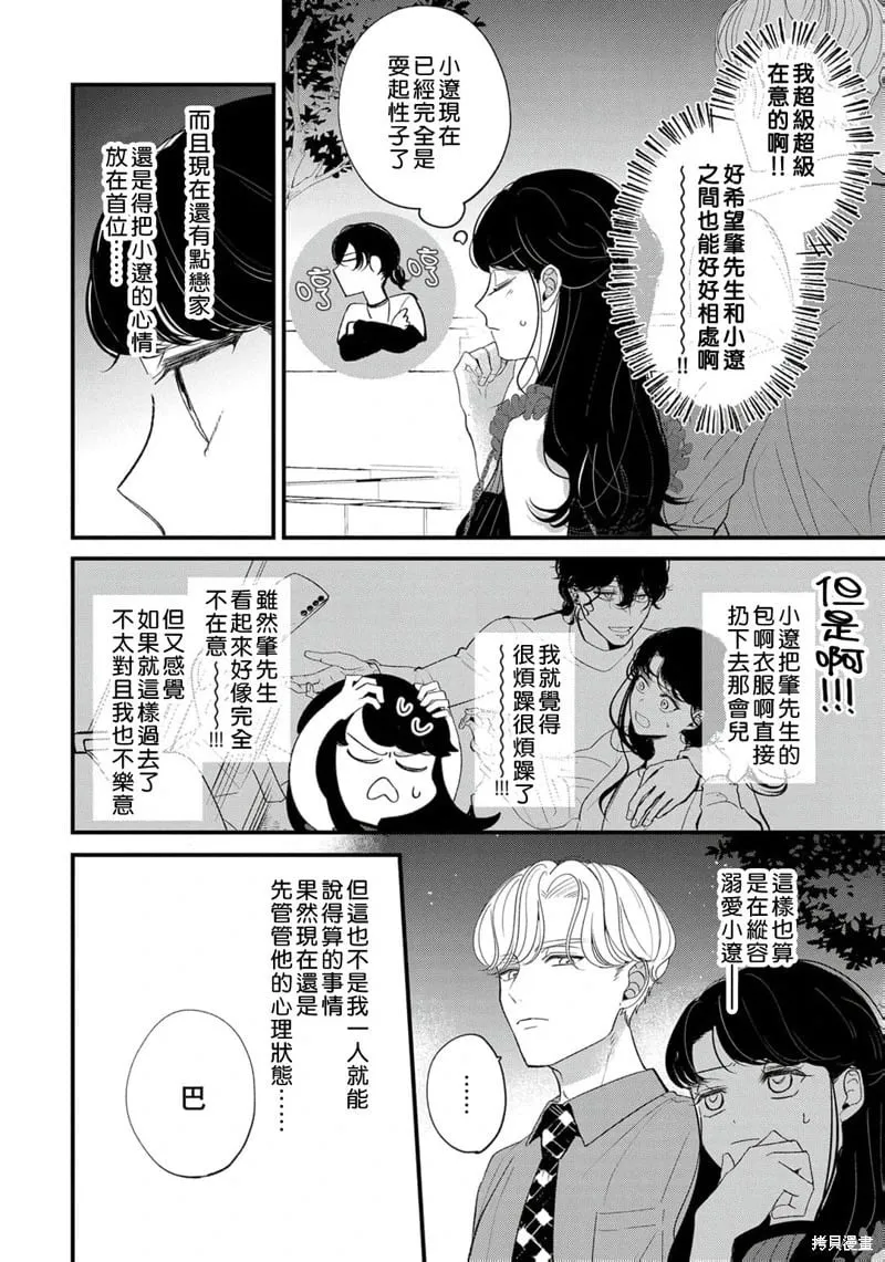 第12话 第15页