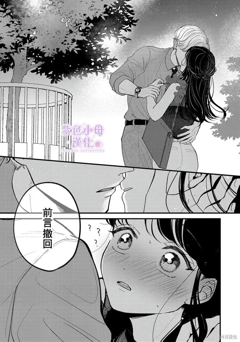 第12话 第16页