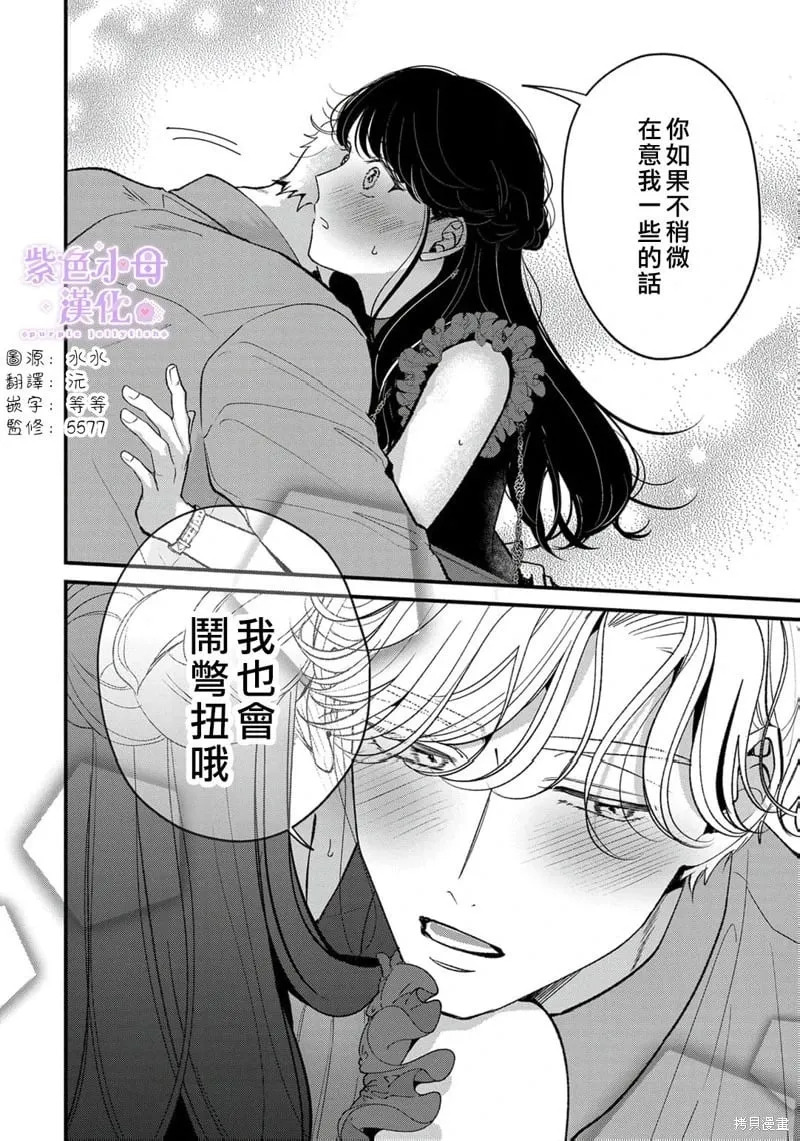 第12话 第17页