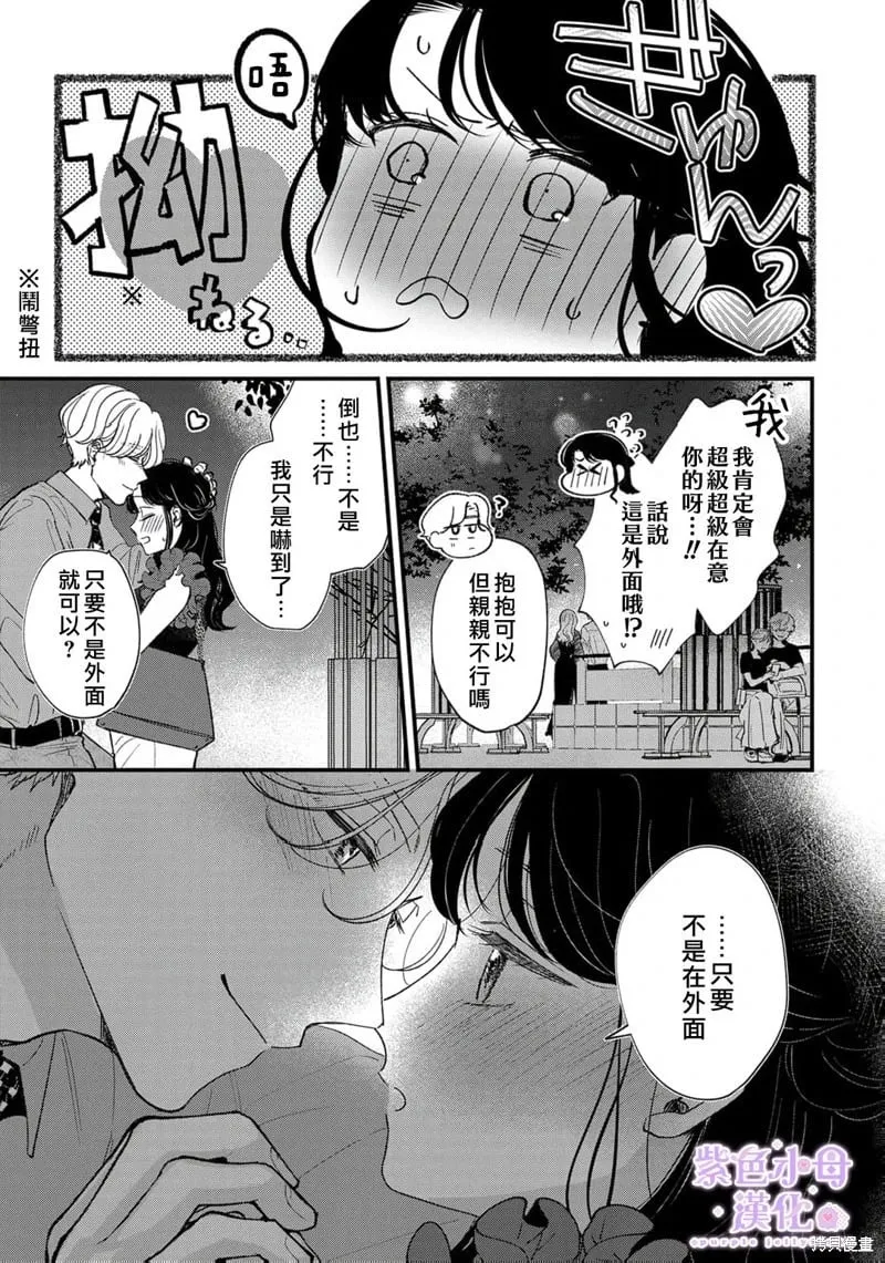 第12话 第18页