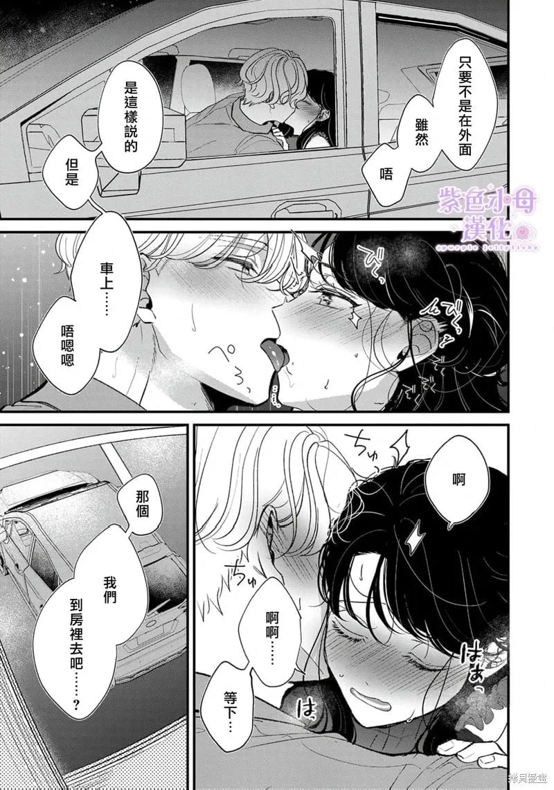 第12话 第20页