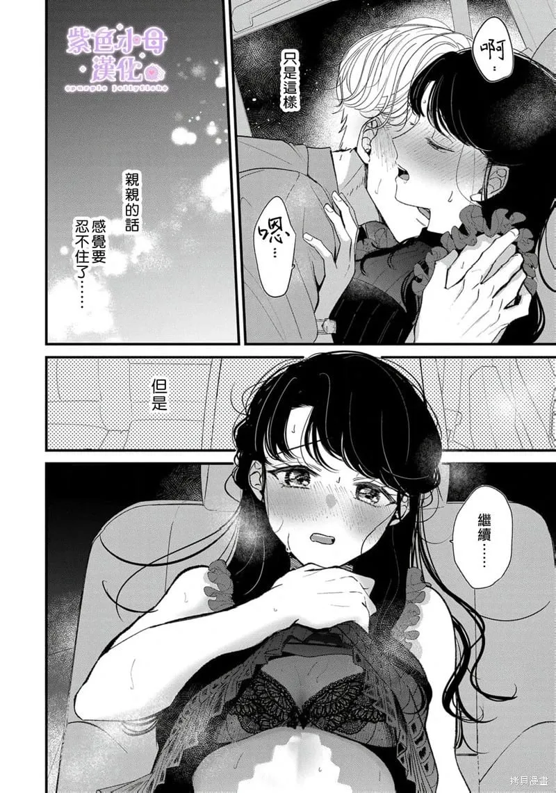 第12话 第23页
