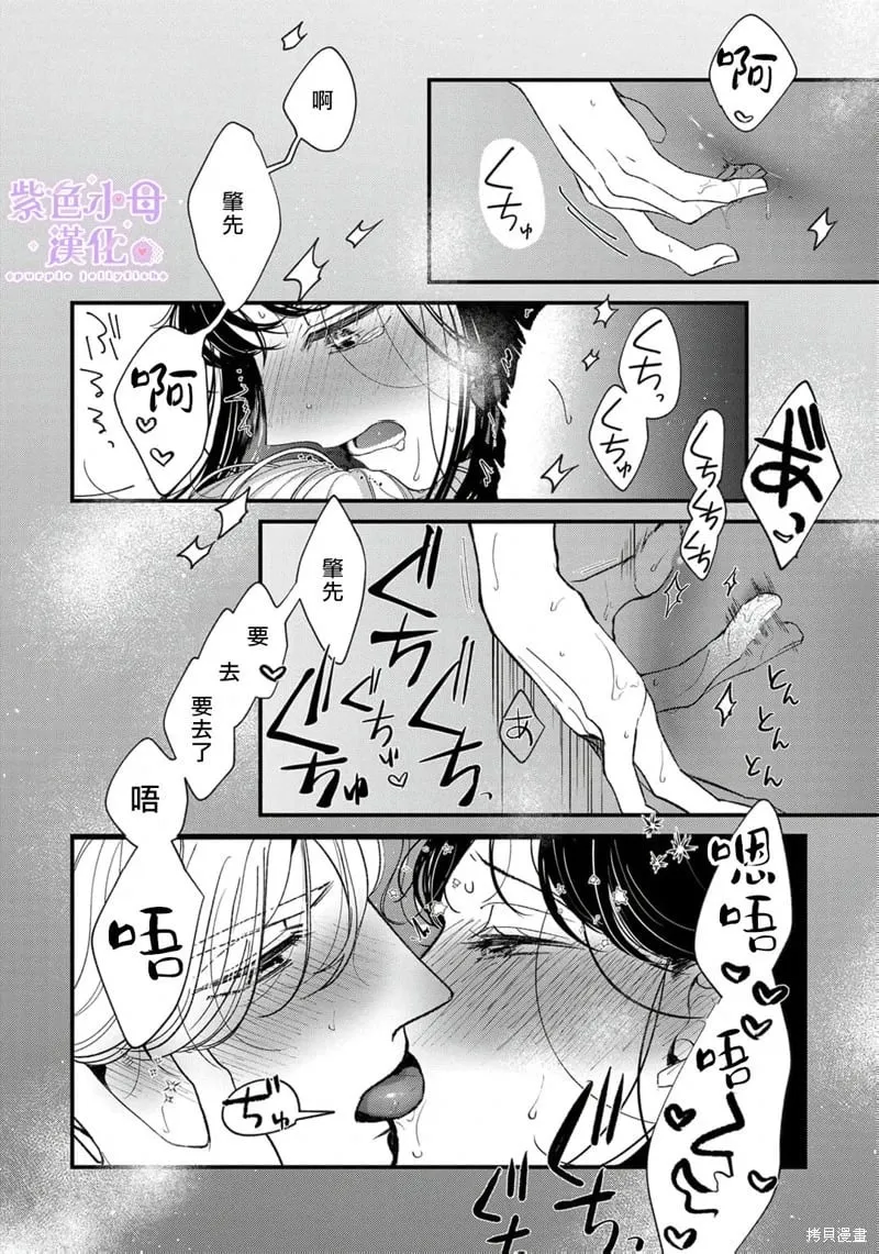 第12话 第27页