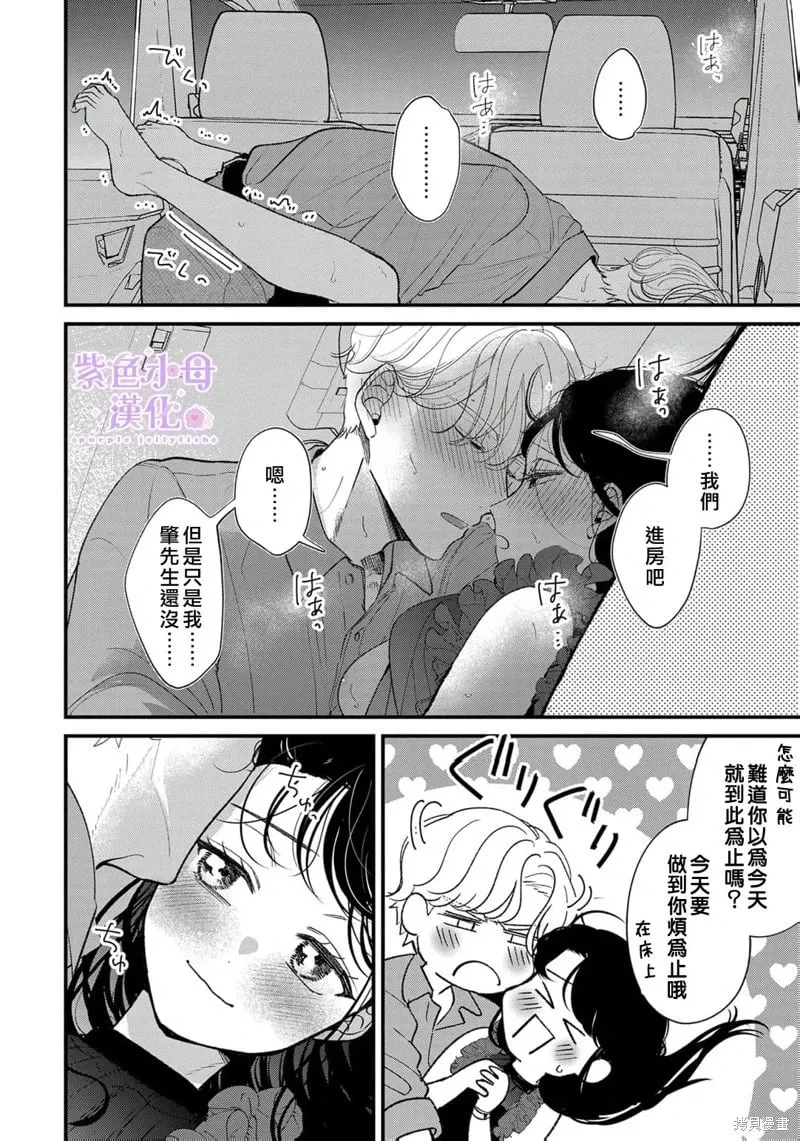 第12话 第29页