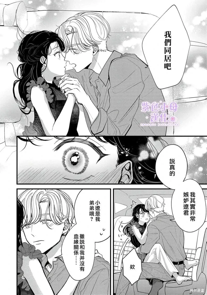 第12话 第31页