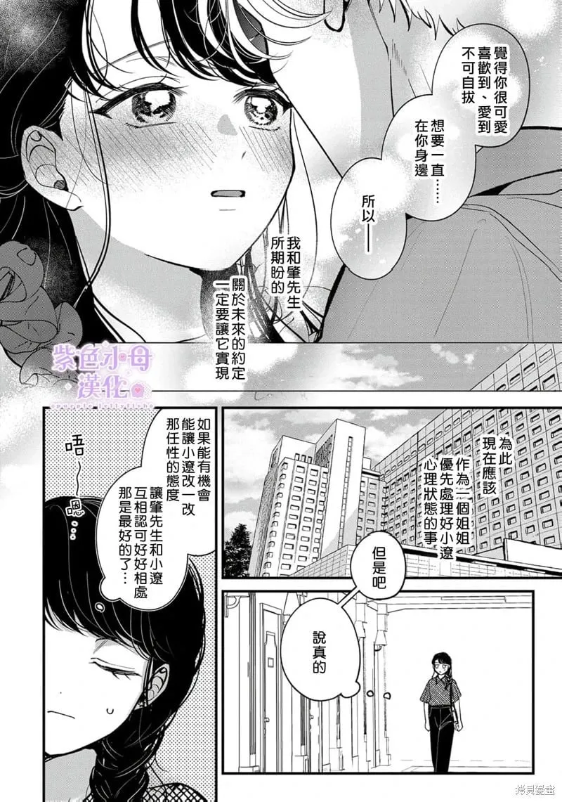 第12话 第33页
