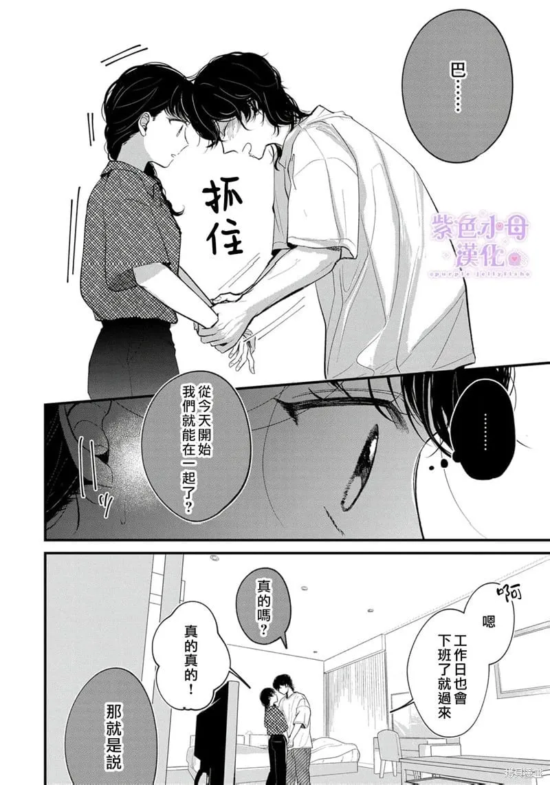 第12话 第35页