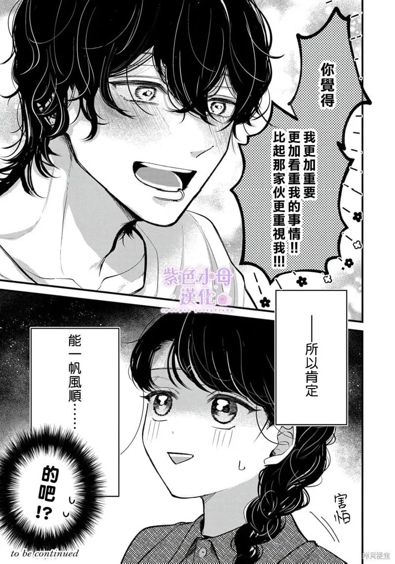 第12话 第36页
