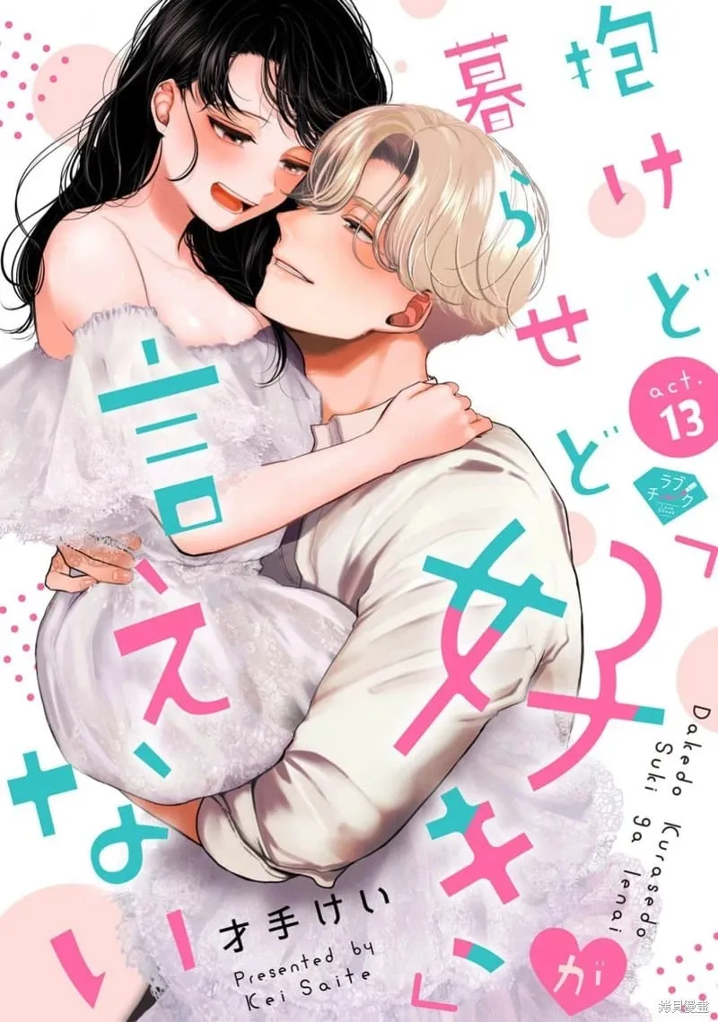 第12话 第38页